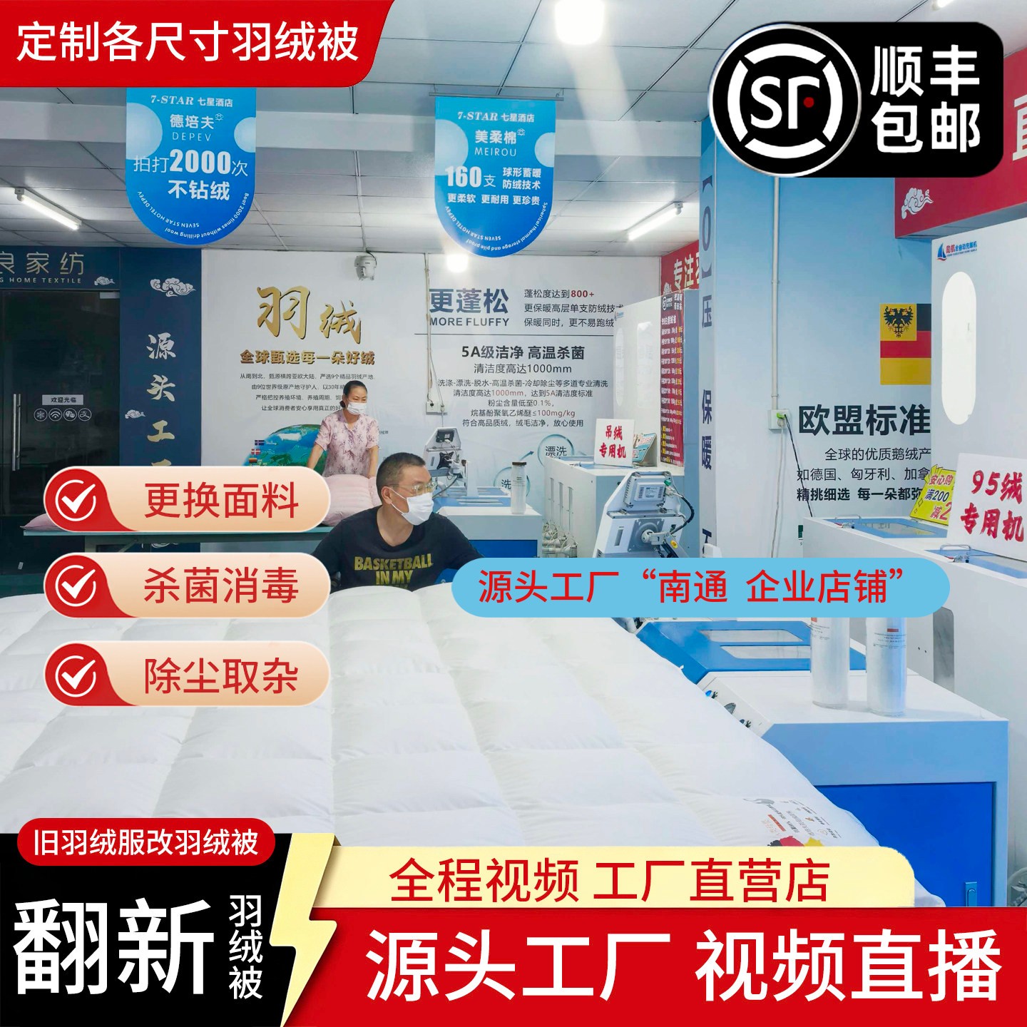 直播定做加工95白鹅绒春秋冬被芯图片