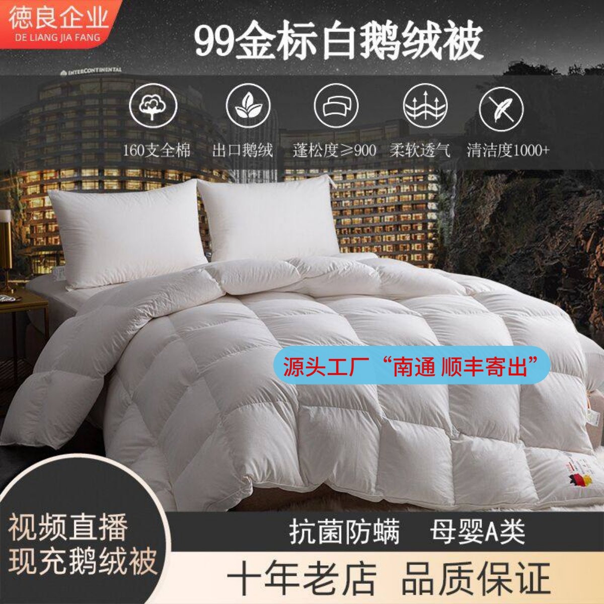德国抗菌羽绒被95白鹅绒冬被99白鹅绒被全棉加厚保暖单双人春秋被