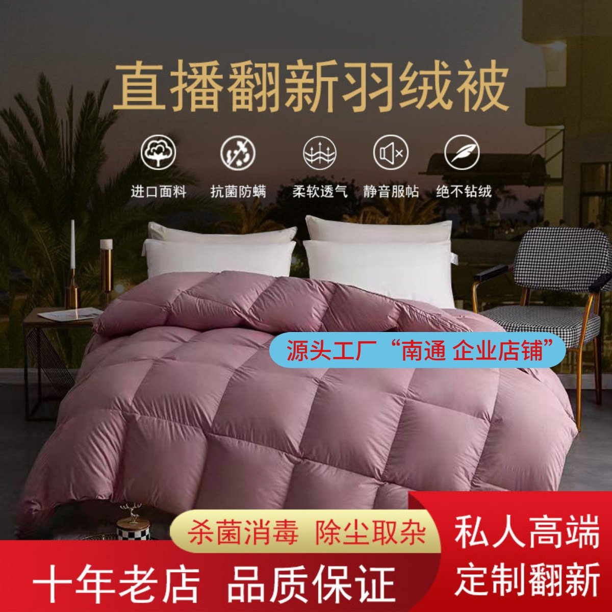 直播定做羽绒被翻新加工旧羽绒服改羽绒被95白鹅绒冬被芯春秋被子,床上用品,羽绒/羽毛被,淘宝优惠券,粉丝福利购,淘宝优惠卷