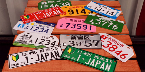 头文字D群马车牌ae86藤原拓海JDM日本改装汽车铝合金装饰牌照摆件