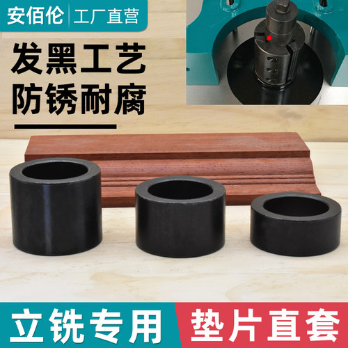 立铣机刀具垫片隔刀压刀垫圈