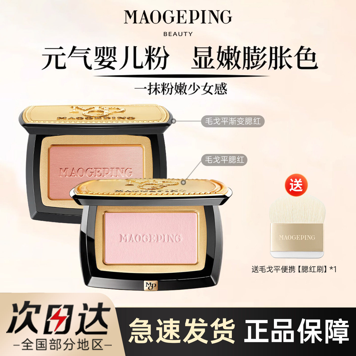 毛戈平柔纱幻颜氛围感腮红胭脂806氛围感修容膨胀显嫩显肤色