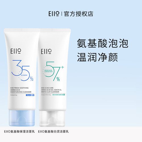 奕沃水乳套装官方正品