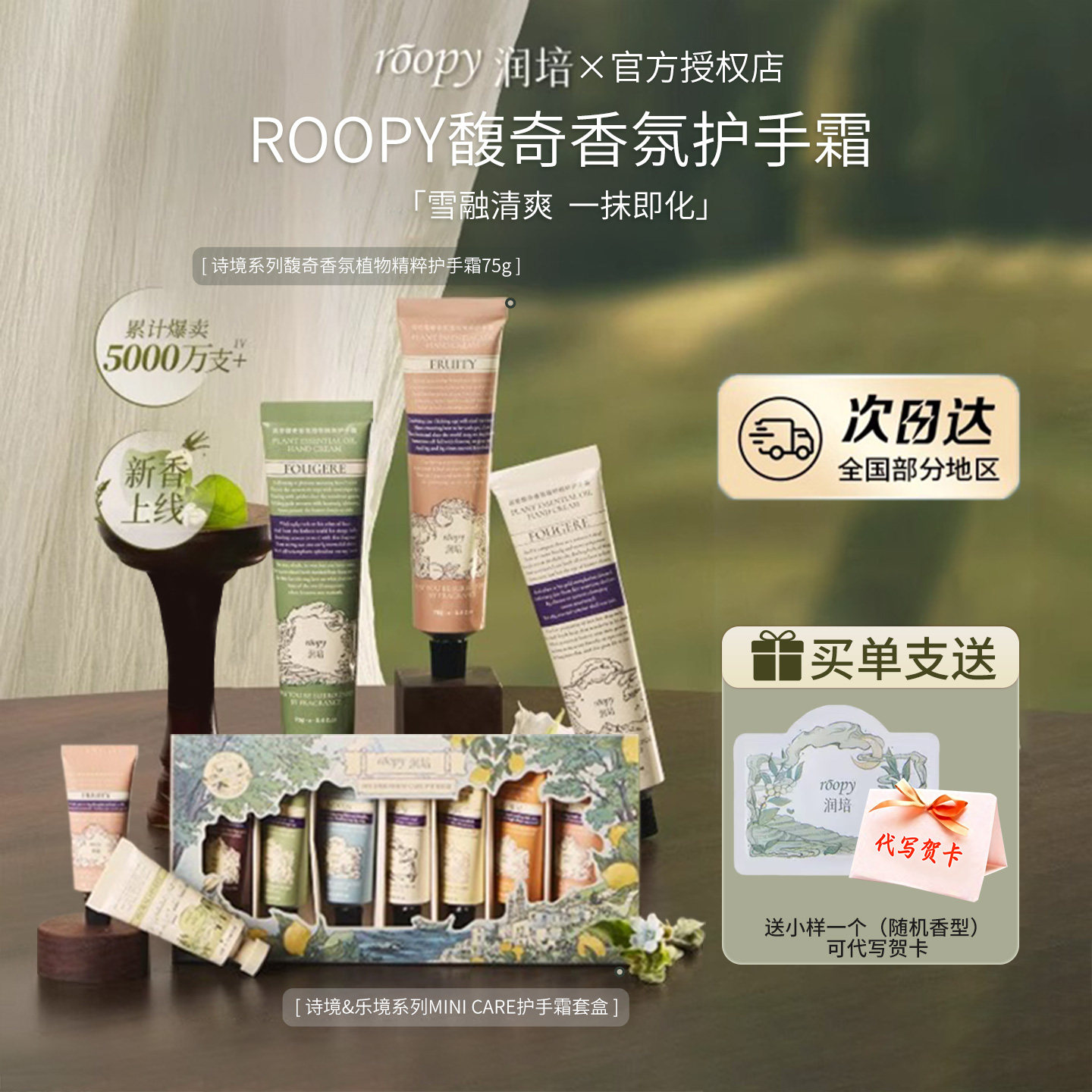 润培护手霜礼盒礼物伴手礼送女生闺蜜七夕送女朋友教师节送老师