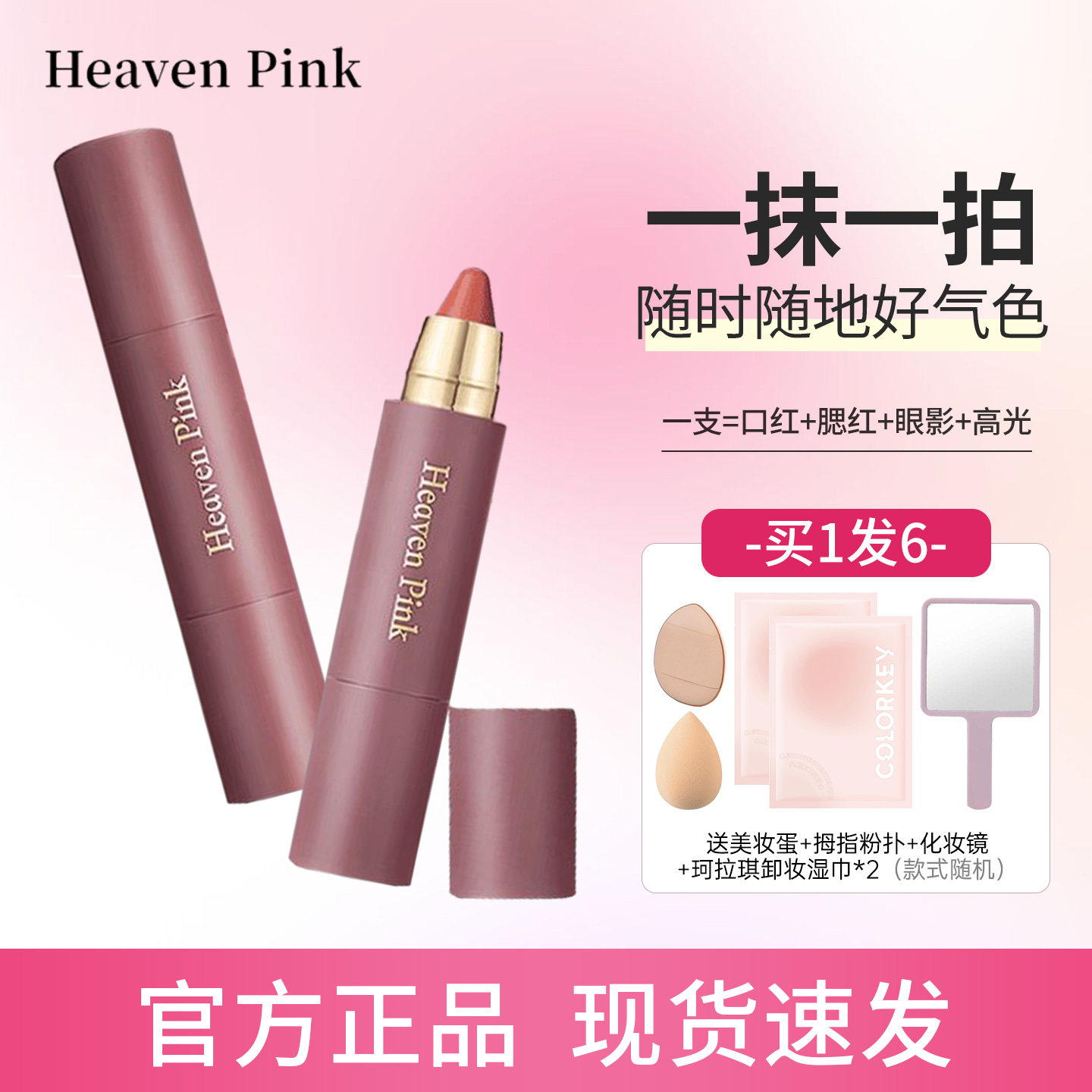 早八通勤搭子heavenpink多用棒图片