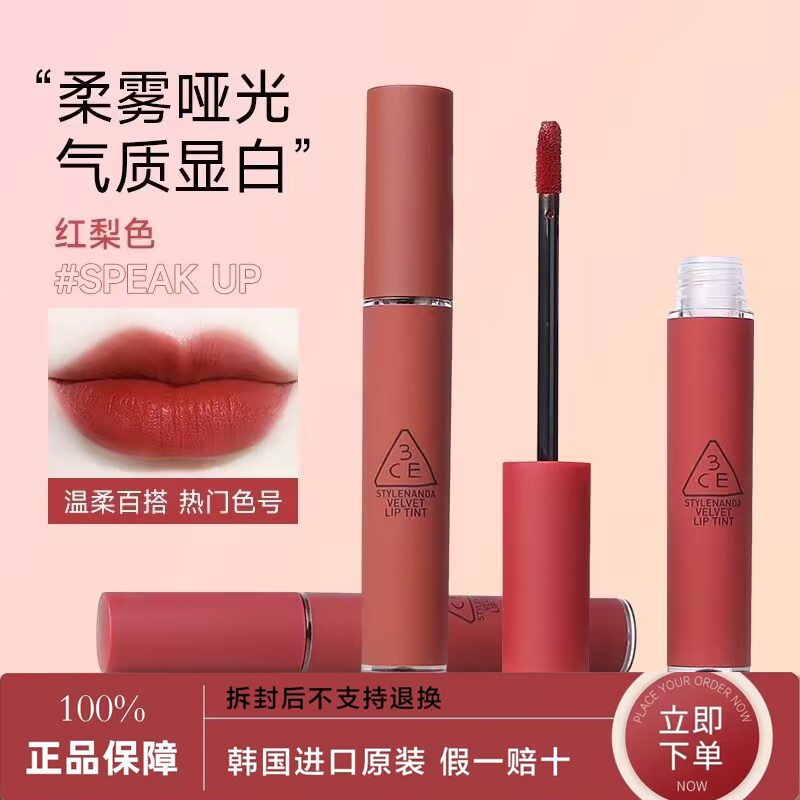 情人节礼物3CE丝绒唇釉原装进口