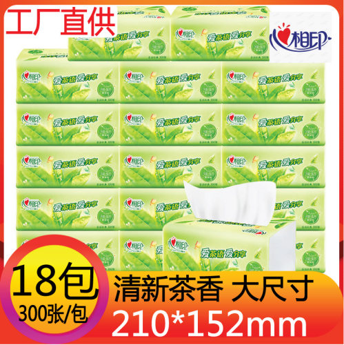 心相印茶语丝享抽纸m码香味型纸