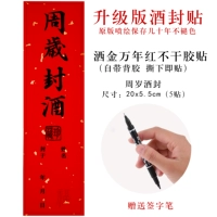 Год уплотнения вина не высушивает наклейку (5 наклеек), а толстая модель отправляется на толстую модель.