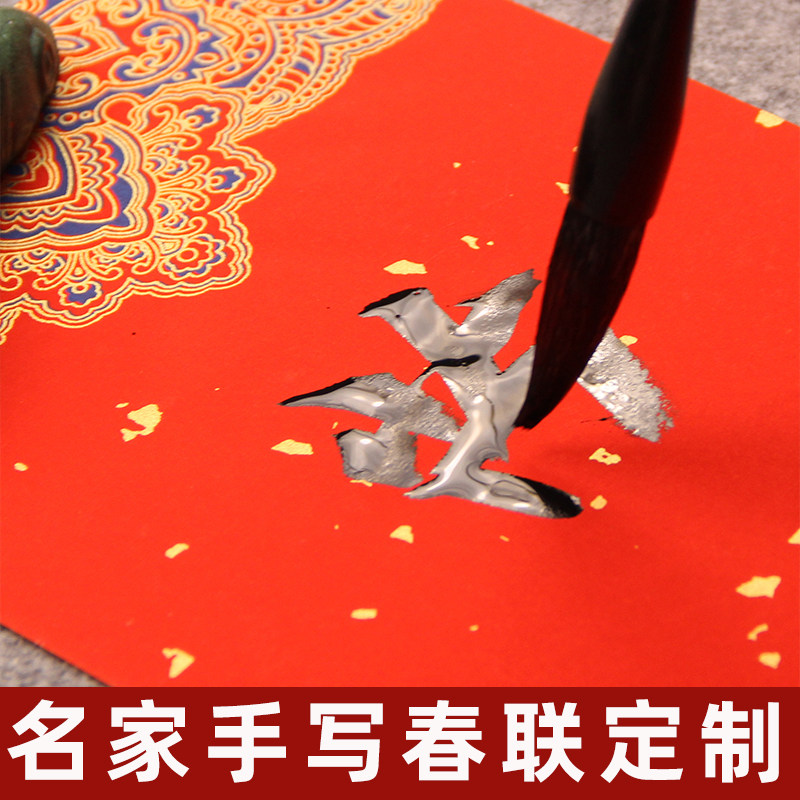 手写对联定制书法2026马年春联宫廷彩绘创意家用乔迁新居婚庆开业