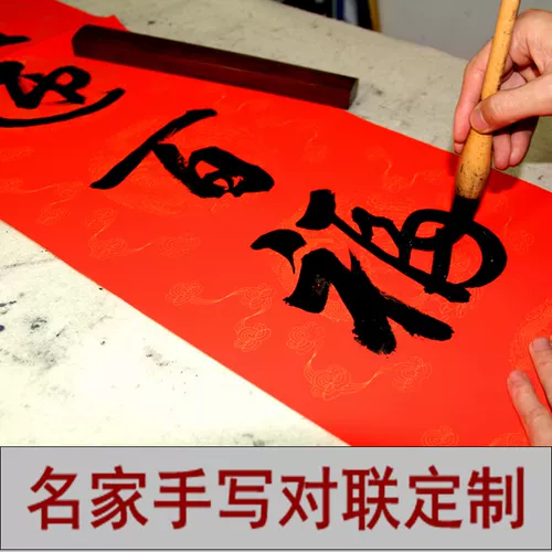 Нормальная доставка почерк настройка куплета 2024 года Драконь Год Весенний фестиваль Новый год. Новогодние наклейки на домашние офисные ворота Весеннее фестиваль благословение