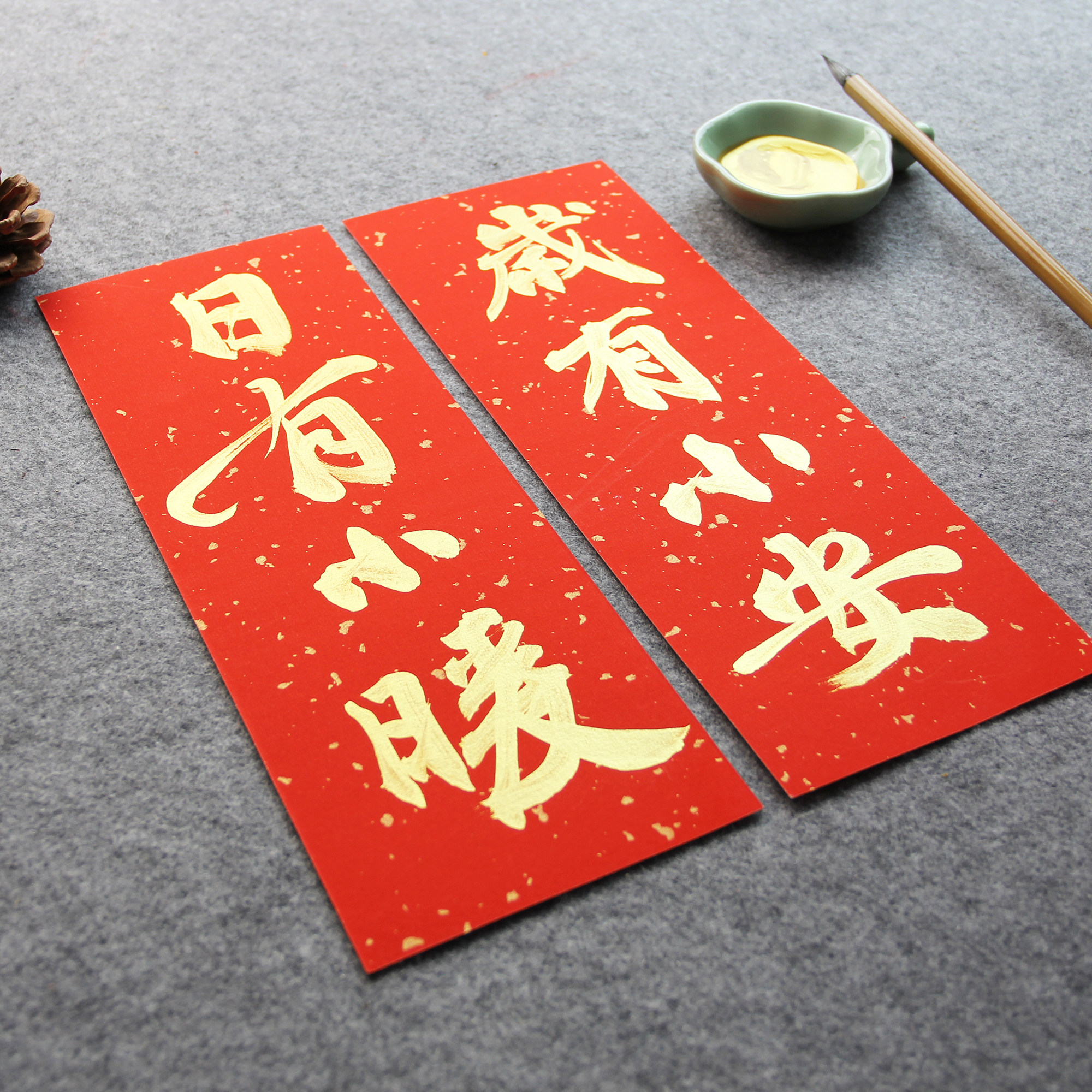 手写金色迷你对联2026马年春联新年客厅装饰卧室门贴福字书法定制