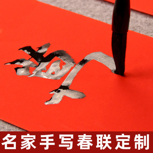 2026马年手写对联春联定制马年