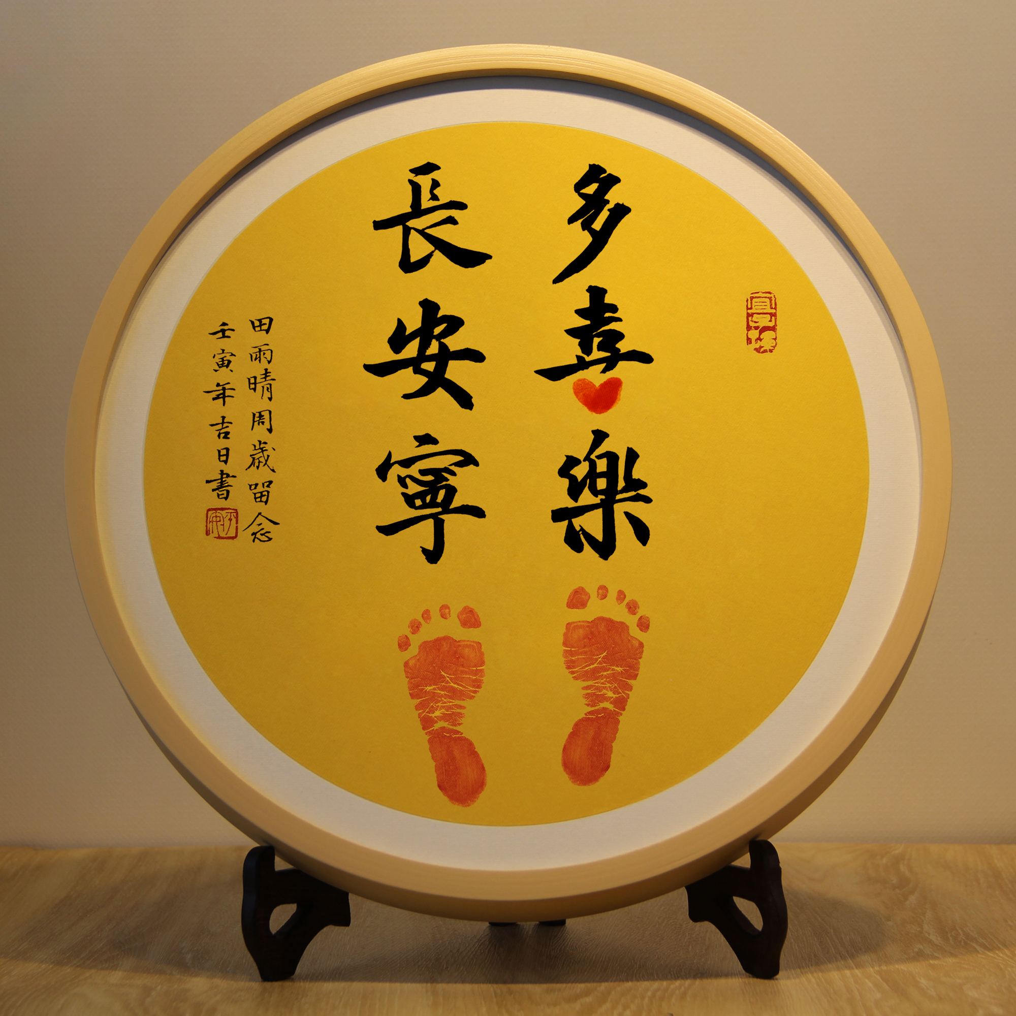 书协老师纯手写周岁宝宝手足印画