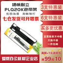 扬帆耐立PLQ20色带架适用EPSON爱普生LQ90KP20M存折打印机