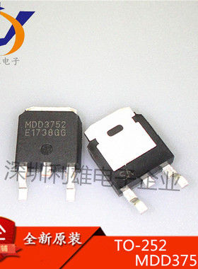 全新原装 MDD3752 TO252 液晶常用MOS场效应管 MDD3752 现货销售