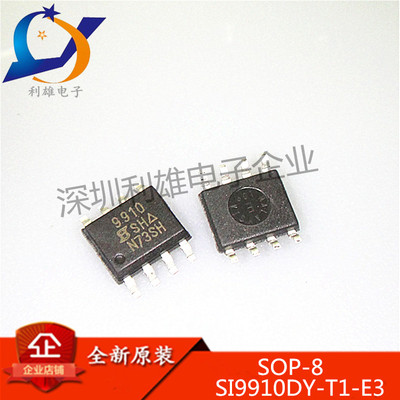 SI9910DY-T1-E3  9910  SOP8  SI9910DY  驱动器芯片  现货