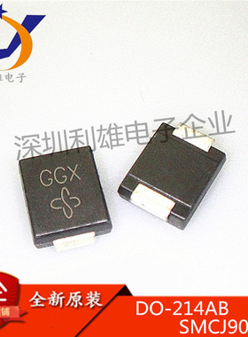 SMCJ90CA 90V双向 瞬态抑制二极管 DO-214AB 丝印GGX 贴片TVS管