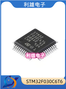 STM32F030C6T6 LQFP 微控制器 全新现货