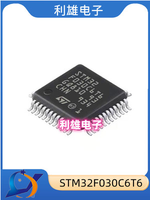 STM32F030C6T6 LQFP 微控制器 全新现货