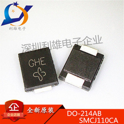 SMCJ110CA 110V双向瞬变抑制二极管 DO-214AB 丝印GHE 贴片TVS管