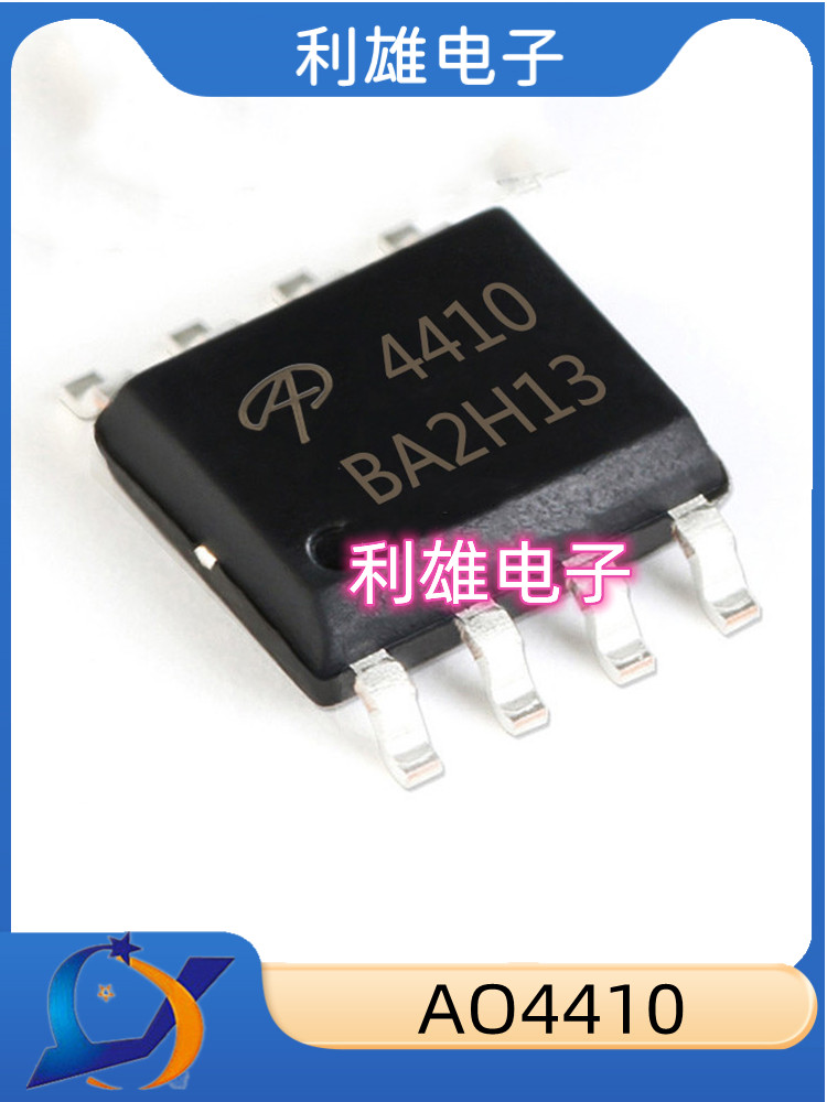 全新现货场效应管AAO44104410