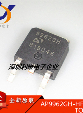 AP9962GH 9962GH TO252 40V N沟道MOS场效应管