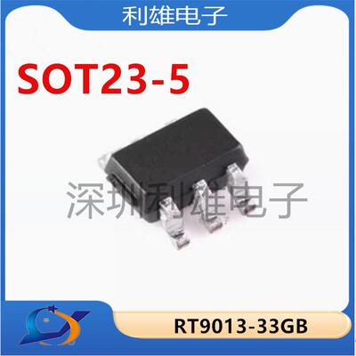 RT9013-33GB SOT23-5 稳压器LDO芯片 3.3V/500mA输出 全新原装