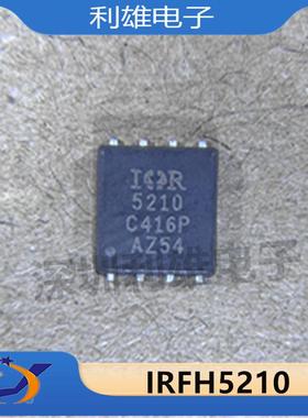 全新原装IRFH5210TRPBF QFN 丝印5210场效应管N沟道 IRFH5210现货