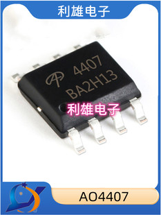 AO4407 4407 贴片 SOP8 N沟道 30V 13A MOS场效应管 全新现货