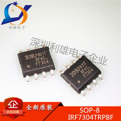 全新原装 IRF7304TRPBF SOP8 F7304 双P沟道场效应管 现货销售