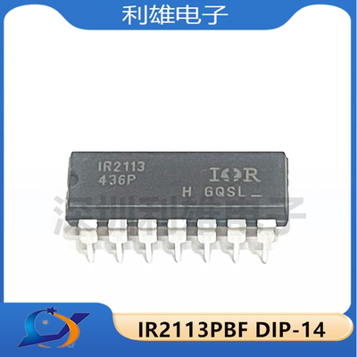 全新原装 IR2113 直插 DIP-14 IR2113PBF 高低侧驱动器 实图现货