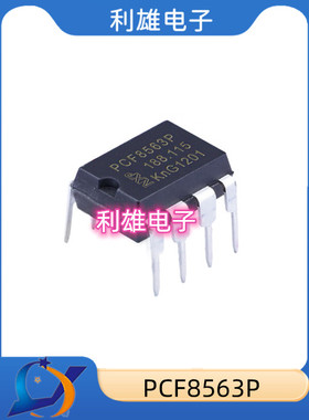 PCF8563P 8563P 直插DIP8 实时时钟芯片 全新现货