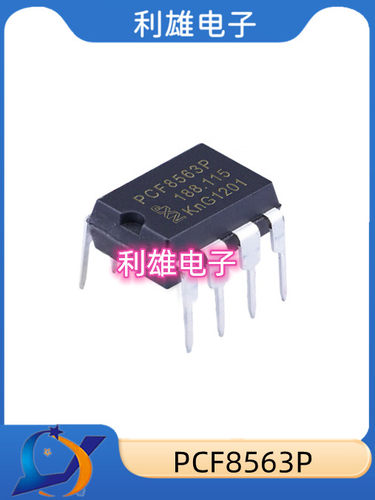 APCF8563P实时时钟全新现货