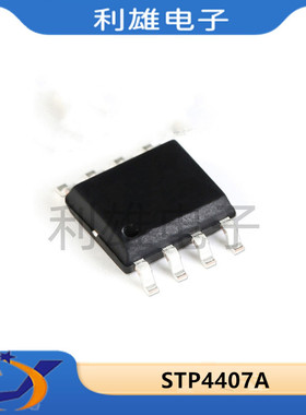 现货 STP4407A 贴片 SOP8 MOS场效应管 STP4407A 全新原装