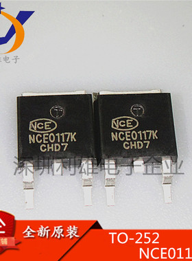 全新原装 NCE0117K TO252 N沟道 100V 17A MOS场效应管 现货销售