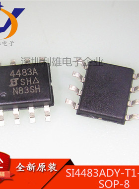 现货 SI4483ADY-T1-GE3 4483A SOP-8 MOS场效应管 P沟道 全新原装