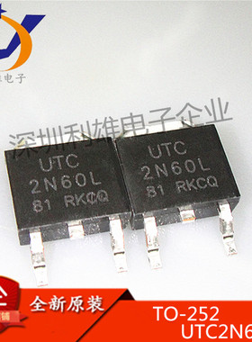 全新原装 UTC2N60L TO252 UTC友顺场效应MOS管 2N60L 现货销售
