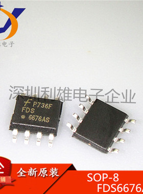 全新原装 FDS6676AS SOP8 6676AS N沟道 MOS场效应管 现货销售