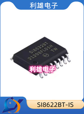 数字隔离器 SI8622BT-IS Si8622 封装SOP16 贴片集成电路