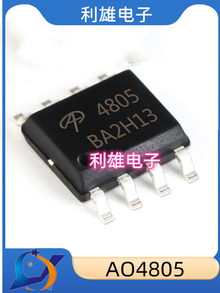 现货 AO4805 4805 SOP8 双P沟道 30V 9A MOS场效应管 全新原装