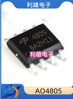 现货 AO4805 4805 SOP8 双P沟道 30V 9A MOS场效应管 全新原装