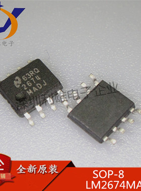 现货 LM2674MADJ 贴片 SOP-8 开关式稳压器 LM2674M 全新原装