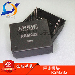全新原装 现货 电源稳压模块 RSM232 GANMA