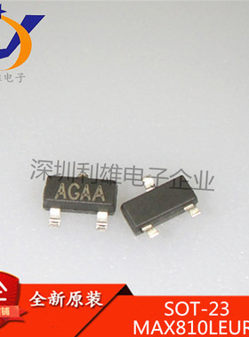现货 MAX810LEUR SOT-23  丝印AGAA 复位电路芯片 MAX810L 全新原