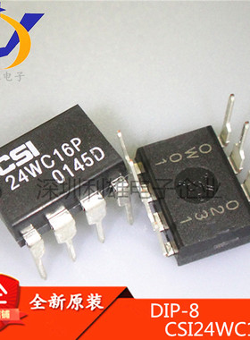 CSI24WC16P 直插 DIP-8 24WC16P 存储器 环保 全新原装 现货