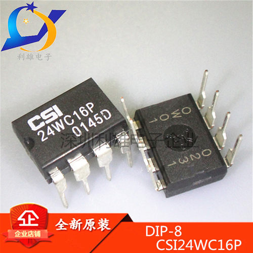 CSI24WC16P 直插 DIP-8 24WC16P 存储器 环保 全新原装 现货