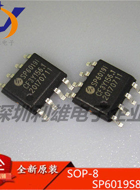 现货 SP6019S8RGB  SP6019  贴片  SOP-8  全新原装