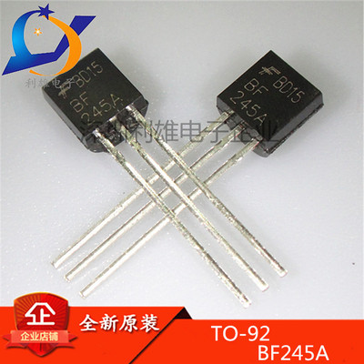 现货 BF245A 直插 TO-92  三极管 BF245 全新原装
