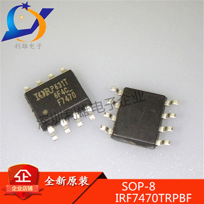 现货 IRF7470TRPBF SOP8 MOS场效应管 N沟道40V IRF7470 全新原装