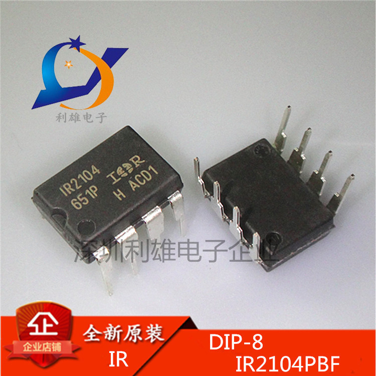 现货 IR2104PBF IR2104 直插 DIP-8 电桥驱动器IC 全新原装